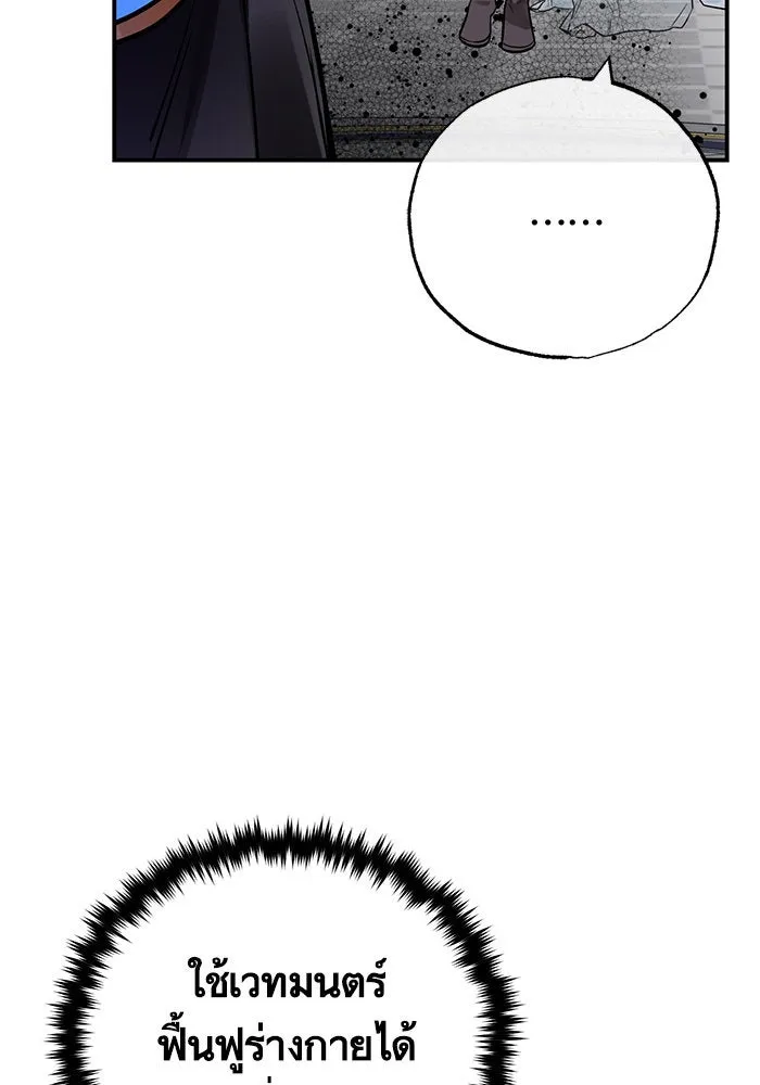 บุตรีดยุกขอไม่แต่งงานbrกับหนุ่มในฝัน ตอนที่ 101 รูปที่ 31