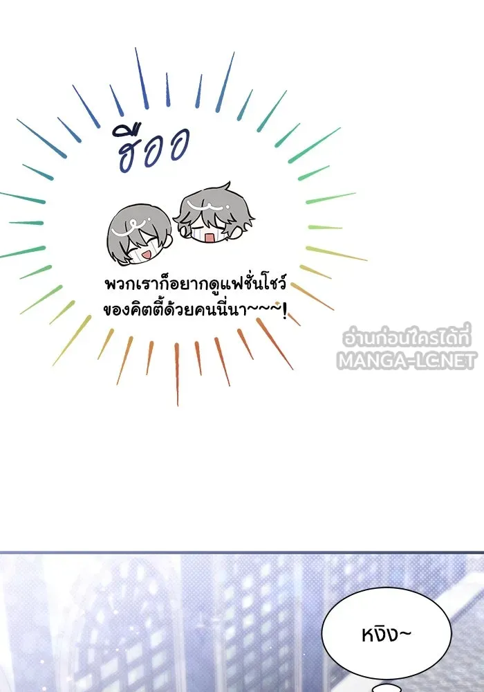 แมวน้อยในรังหมาป่า ตอนที่ 12 รูปที่ 6