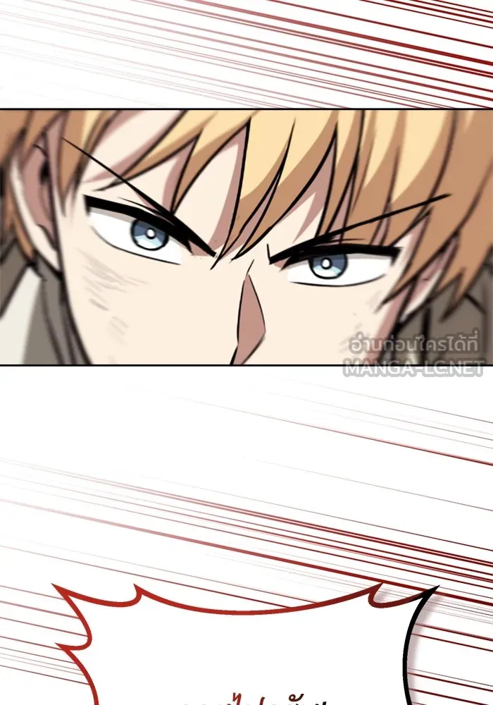 ชีวิตพลิกผันของลอร์ดผู้เกียจคร้าน ตอนที่ 76 เริ่มต้นการเดินทาง รูปที่ 132