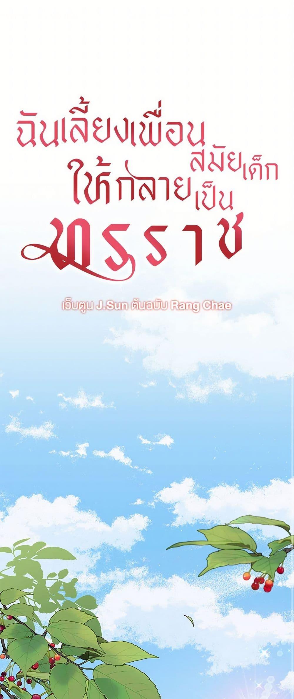 Manga-lc-com อ่านมังงะ อ่านการ์ตูน ออนไลน์ ฟรี My BFF is a Tyrant in Training ตอนที่ 1 2 3 4 5 6 7 8 9 10 11 12 13 14 ฟรี ไม่มีโฆษณา Manga-lc - อ่าน มังงะ อ่าน การ์ตูน ออนไลน์ อ่านมังงะ ฟรี