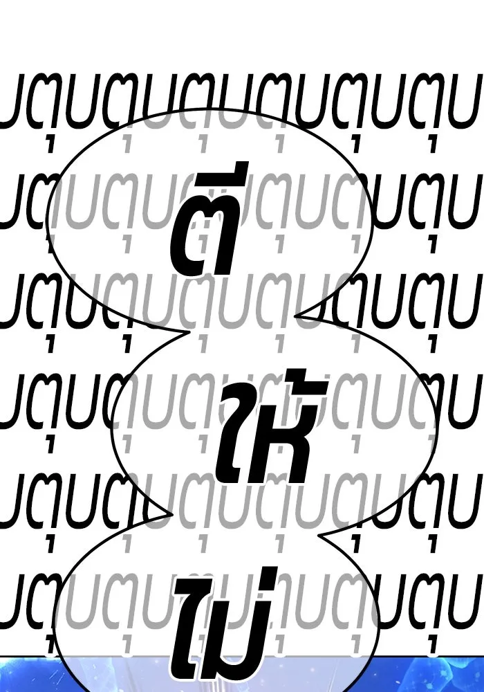 +99 ท่อนไม้พร้อมบวก ตอนที่ 66 รูปที่ 458