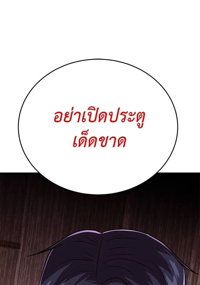 เรียกฉันว่าพระเจ้า ตอนที่ 22 รูปที่ 92