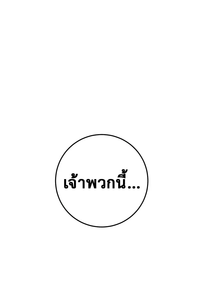 ราชินีนักบู๊ ตอนที่ 15 รูปที่ 41