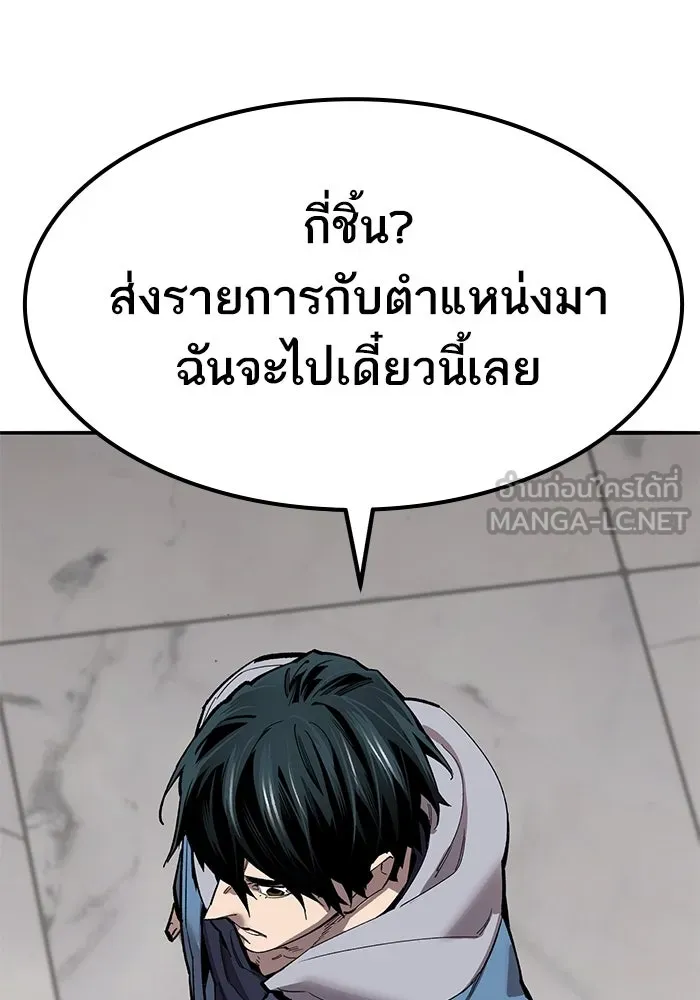 ยอดคนเลเวลทะลุ ตอนที่ 77 ผู้สังหารหมู่แห่ง 8 ดาว รูปที่ 123