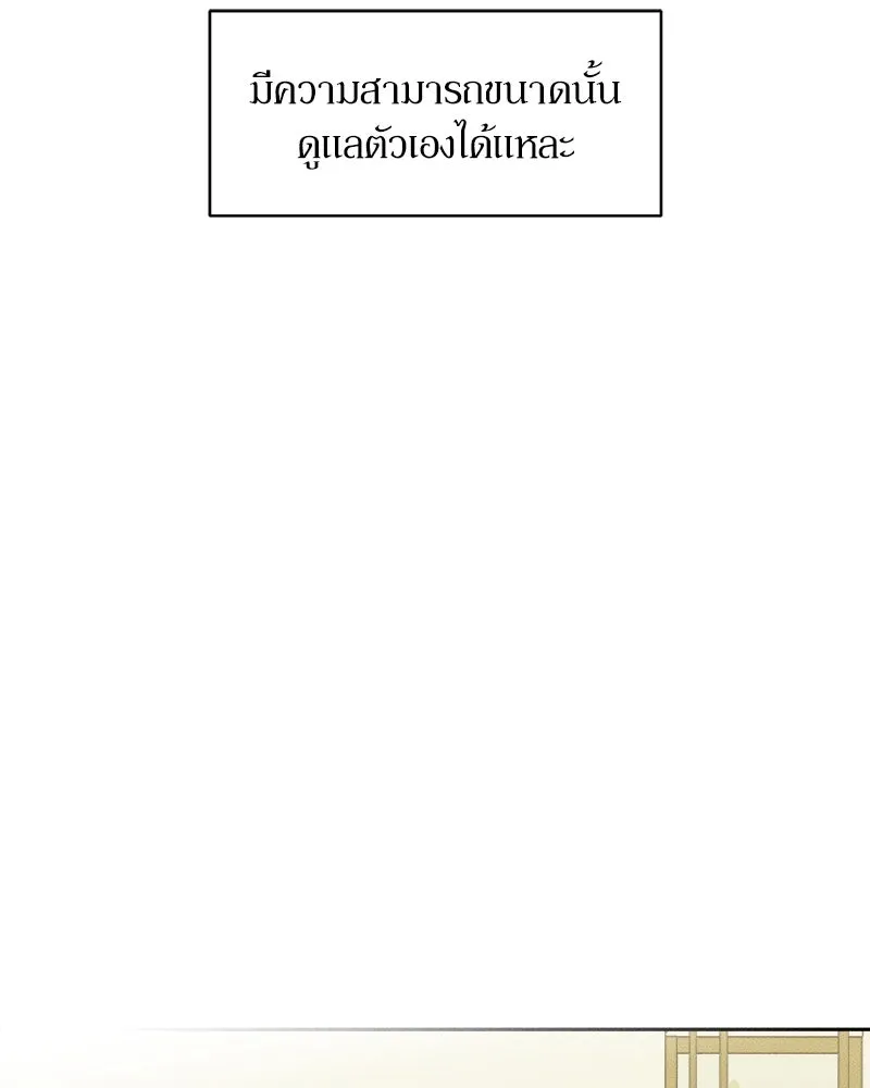 บุปผารุ่มราคะ ตอนที่ 61 รูปที่ 124