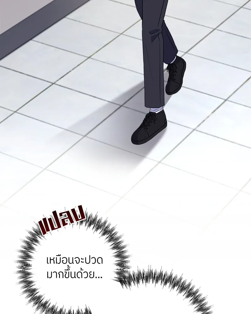 แด่ความเกลียดชัง ตอนที่ 8 รูปที่ 4