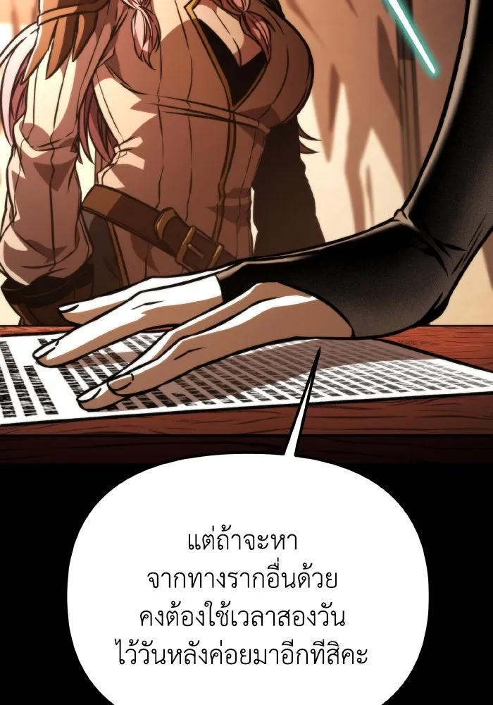 การแข่งขันของผู้เกิดใหม่ ตอนที่ 49 รูปที่ 79