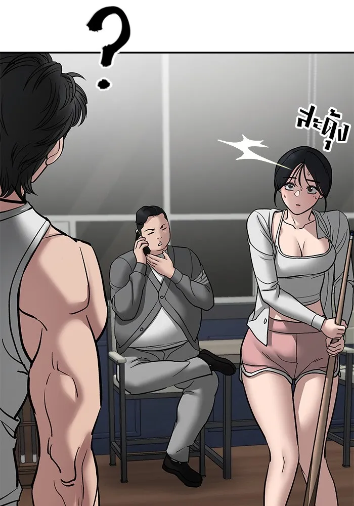 เลวฟาดเลว ตอนที่ 75 รูปที่ 236