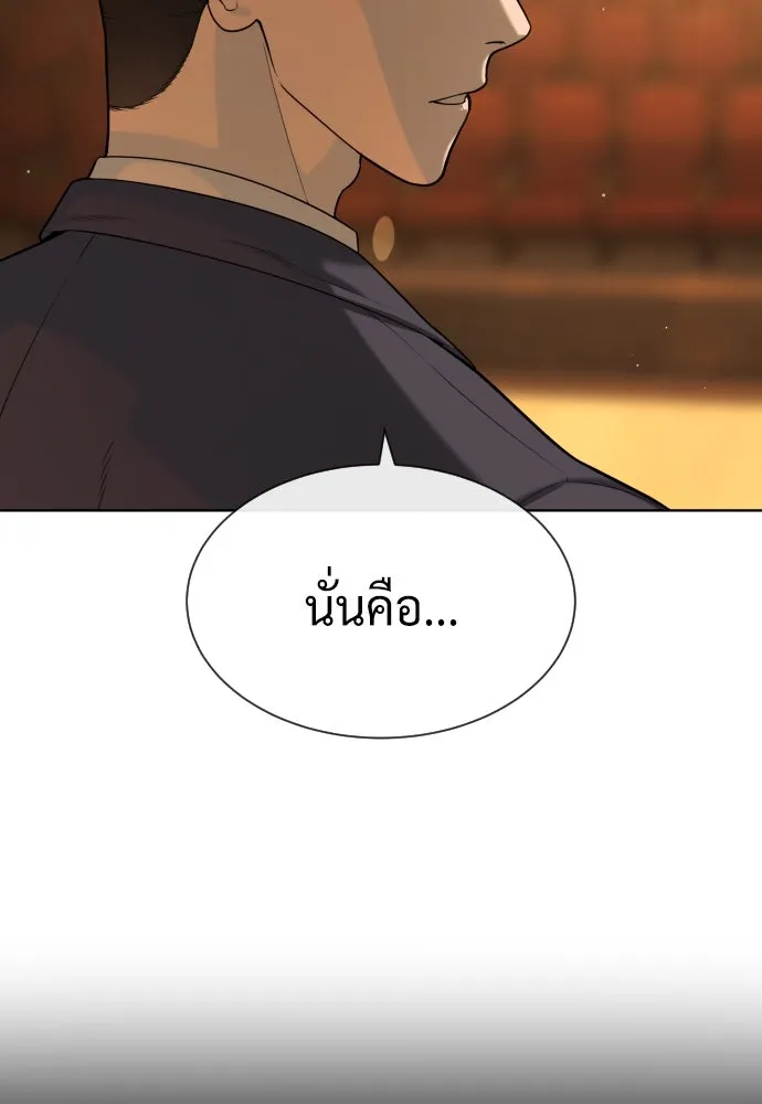 นักฆ่าย้อนวัย ตอนที่ 96 รูปที่ 73