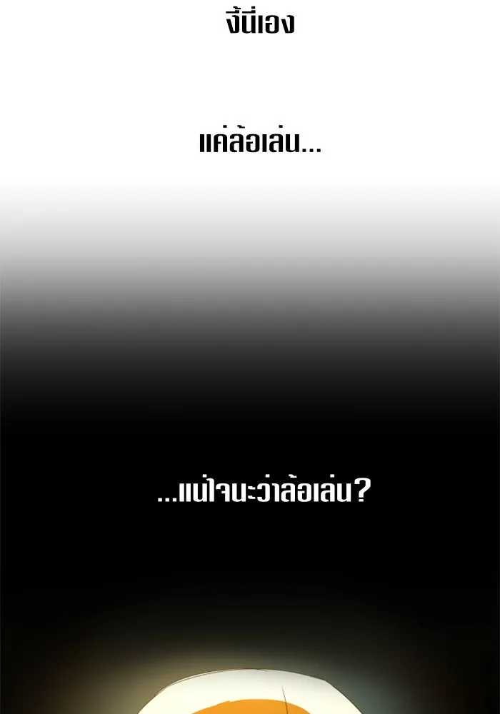 ชิงชีวิตพลิกลิขิตชะตา ตอนที่ 38. เกิดการเปลี่ยนแปลงกับสภาพจิตใ รูปที่ 82