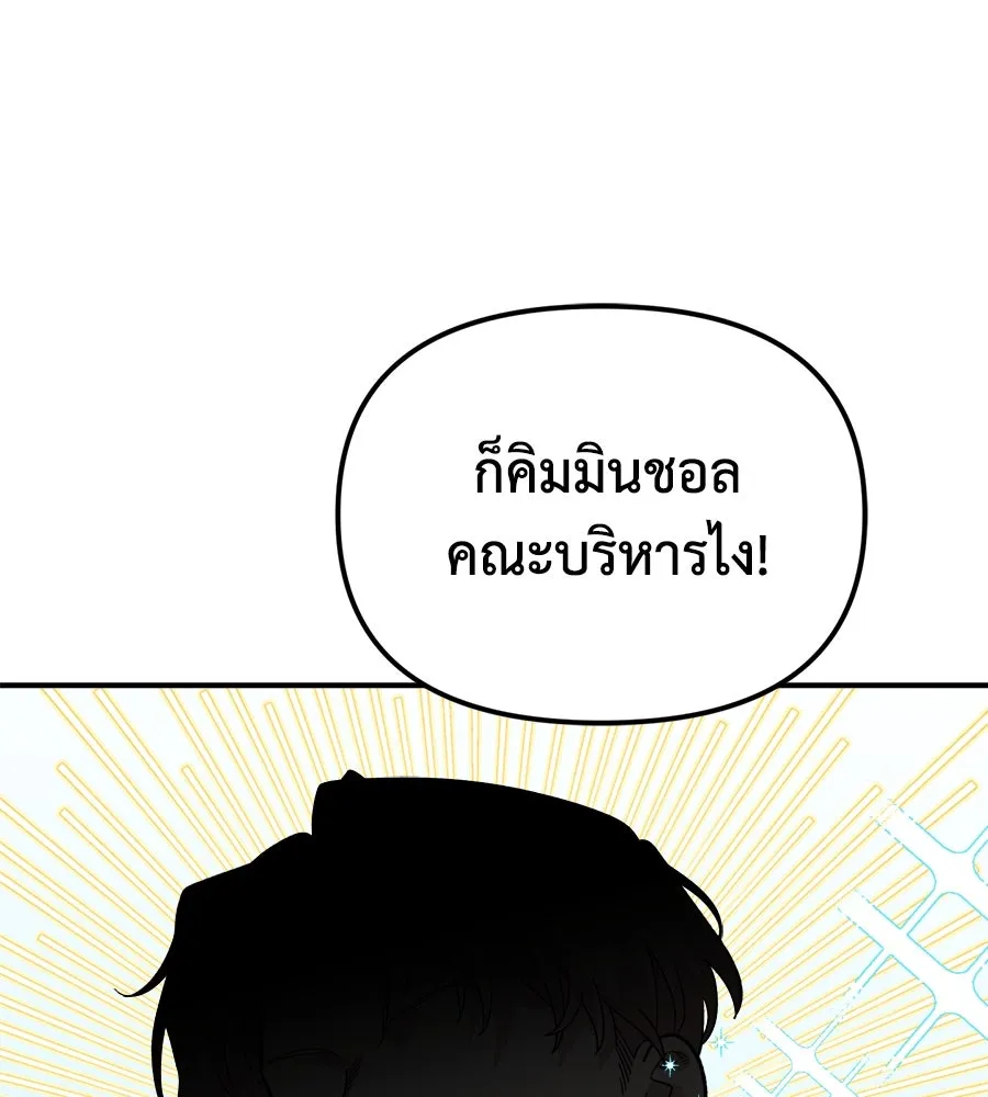 เพื่อนกันมันส์เกิน ตอนที่ 1 รูปที่ 55