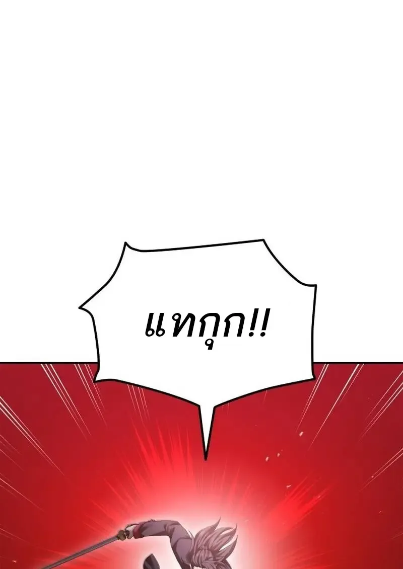 Subscribed To The Transcendental Channels แค_กดส_บตะไคร_ ก_ได_พล_งมาเฉยเลย ตอนที่ ตอนที่ 89 รูปที่ 112