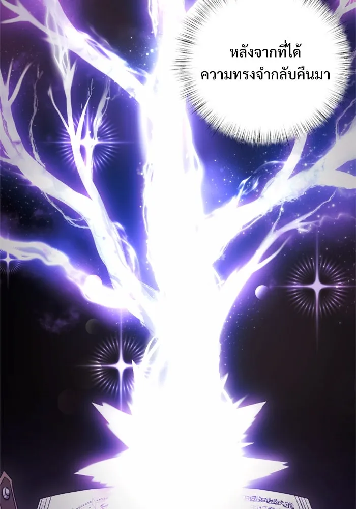 อัศวินดำล่าท้าเวลา ตอนที่ 2 รูปที่ 26