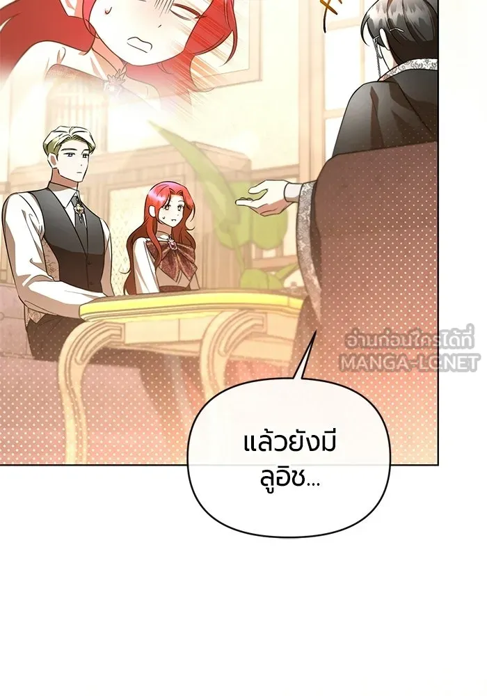 แด่ดยุกผู้สมบูรณ์แบบ ตอนที่ 8 รูปที่ 18