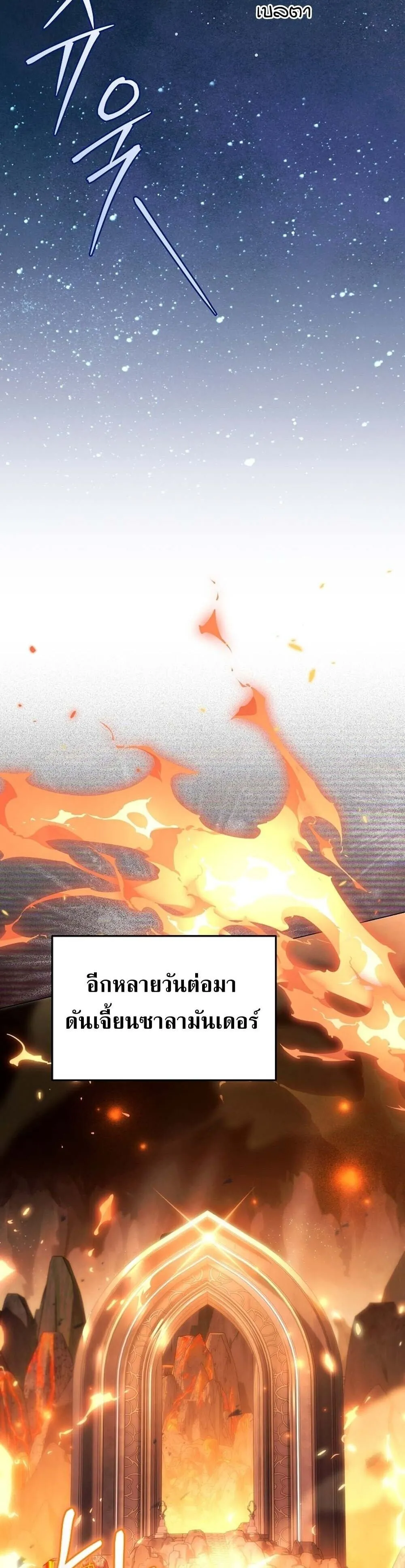 The Genius Blacksmith_s Game เกมเปล_ยนโลกของช_างต_เหล_กในตำนาน ตอนที่ ตอนที่ 27 รูปที่ 52