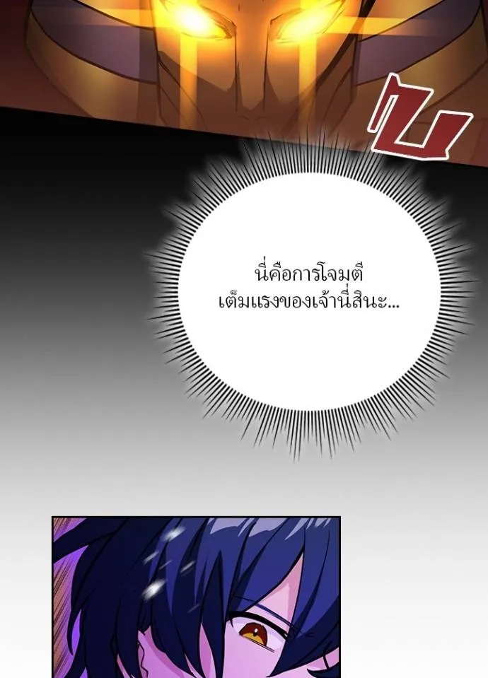 เป้าหมายครั้งที่ 2 ตอนที่ 20 รูปที่ 52