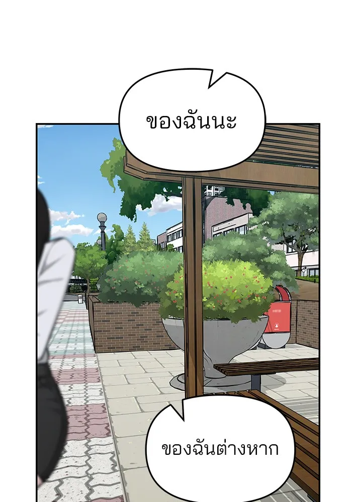 เลวฟาดเลว ตอนที่ 25 รูปที่ 62