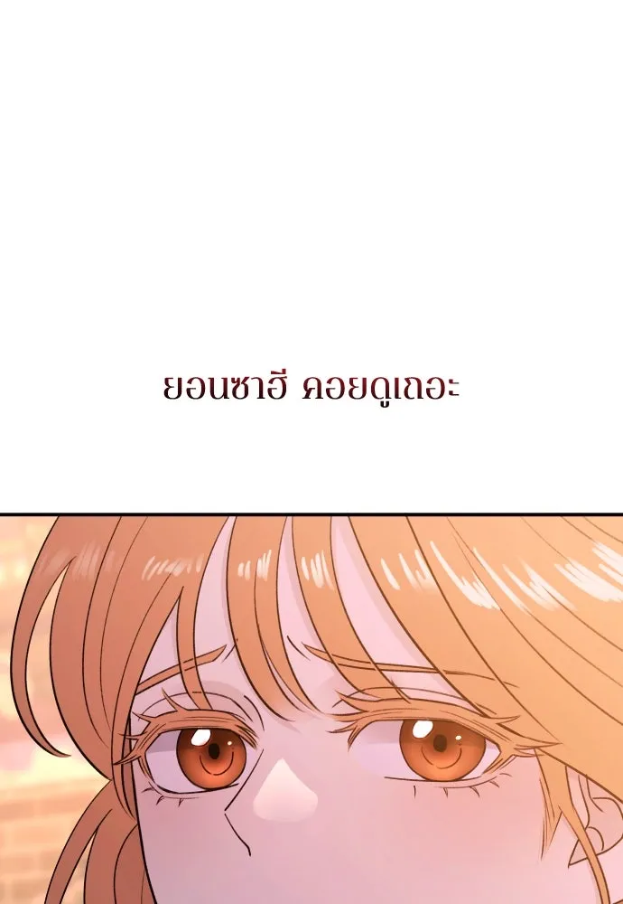 รักไร้ราคา ตอนที่ 48 รูปที่ 50