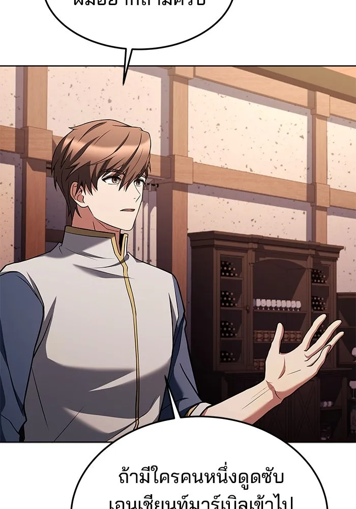 ครัวจอมเวท ตอนที่ 37 รูปที่ 52