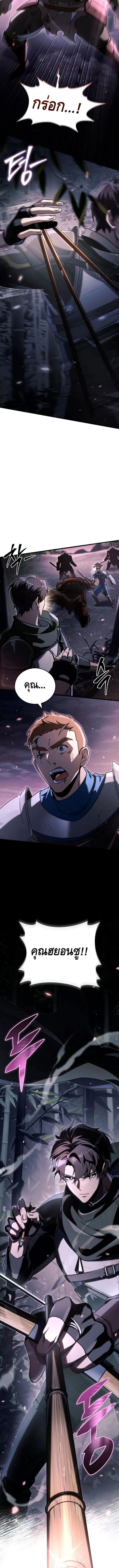 The Genius Blacksmith_s Game เกมเปล_ยนโลกของช_างต_เหล_กในตำนาน ตอนที่ ตอนที่ 9 รูปที่ 10