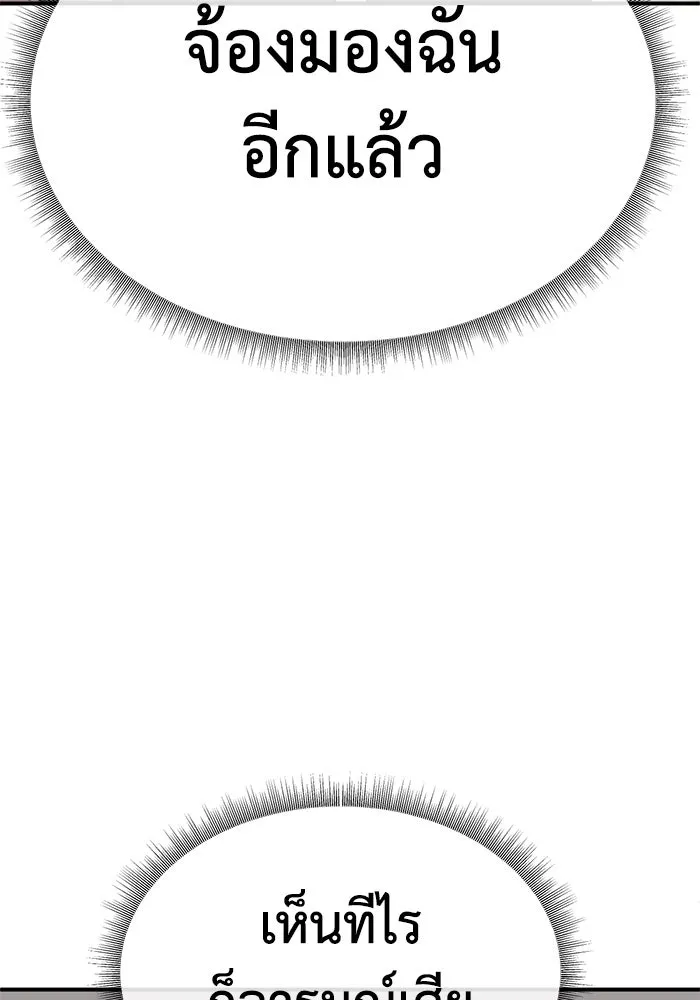 ช่วยเปลี่ยนฉันที ตอนที่ 313. ซีซัน 3 ฮยอนยอจู 8 รูปที่ 158