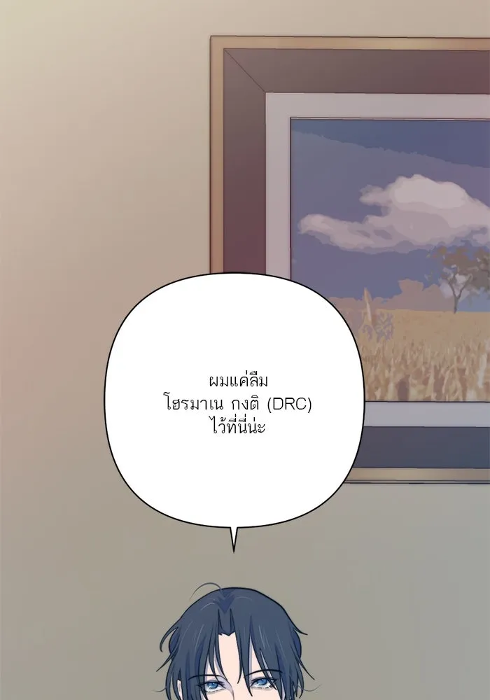 เปย์นี้เพื่อนาย My Sugar Baby ตอนที่ 22 ไวน์มูลค่ามหาศาล รูปที่ 22