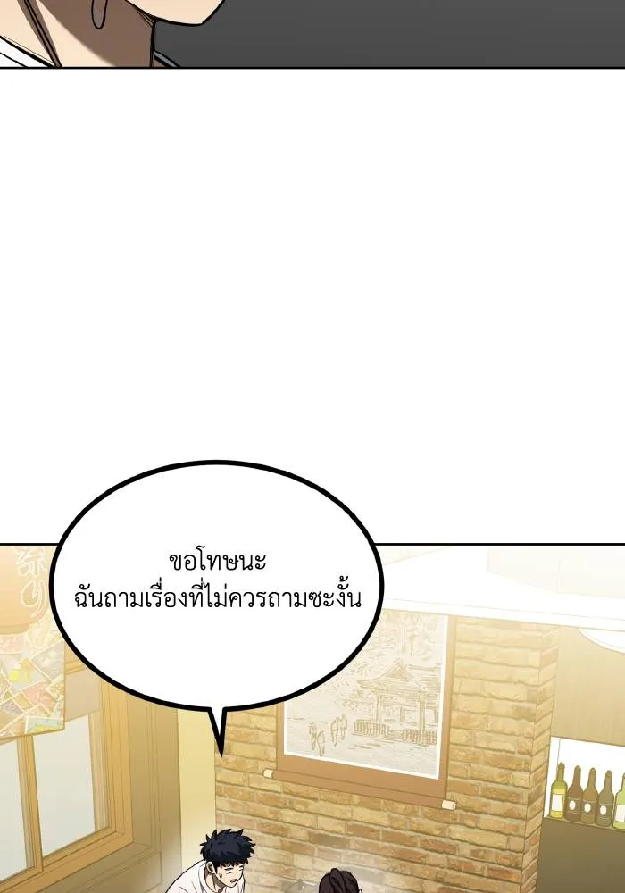 ราชาแห่งอ็อกทากอน ตอนที่ 65 รูปที่ 29