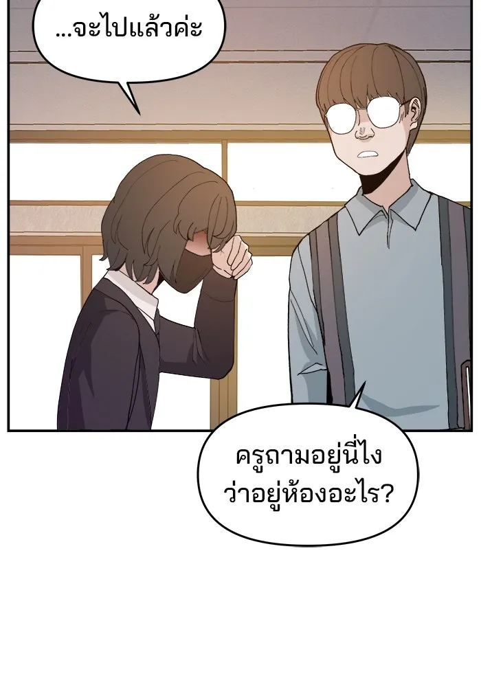ห้องเรียนสาวแสบ ตอนที่ 83 รูปที่ 119