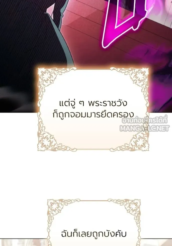 ราชินีจอมมาร ตอนที่ 88 รูปที่ 6