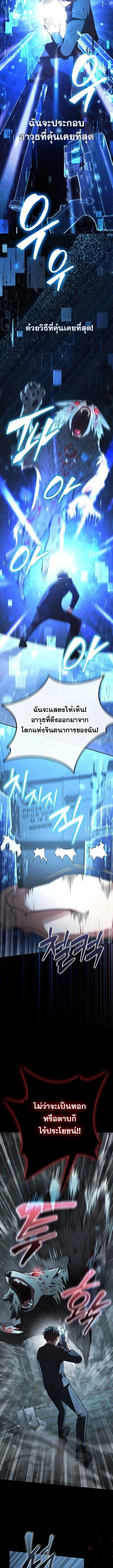 Part-Time Grim Reaper งานเสร_มของฉ_นค_อการเป_นม_จจ_ราช ตอนที่ ตอนที่ 2 รูปที่ 14