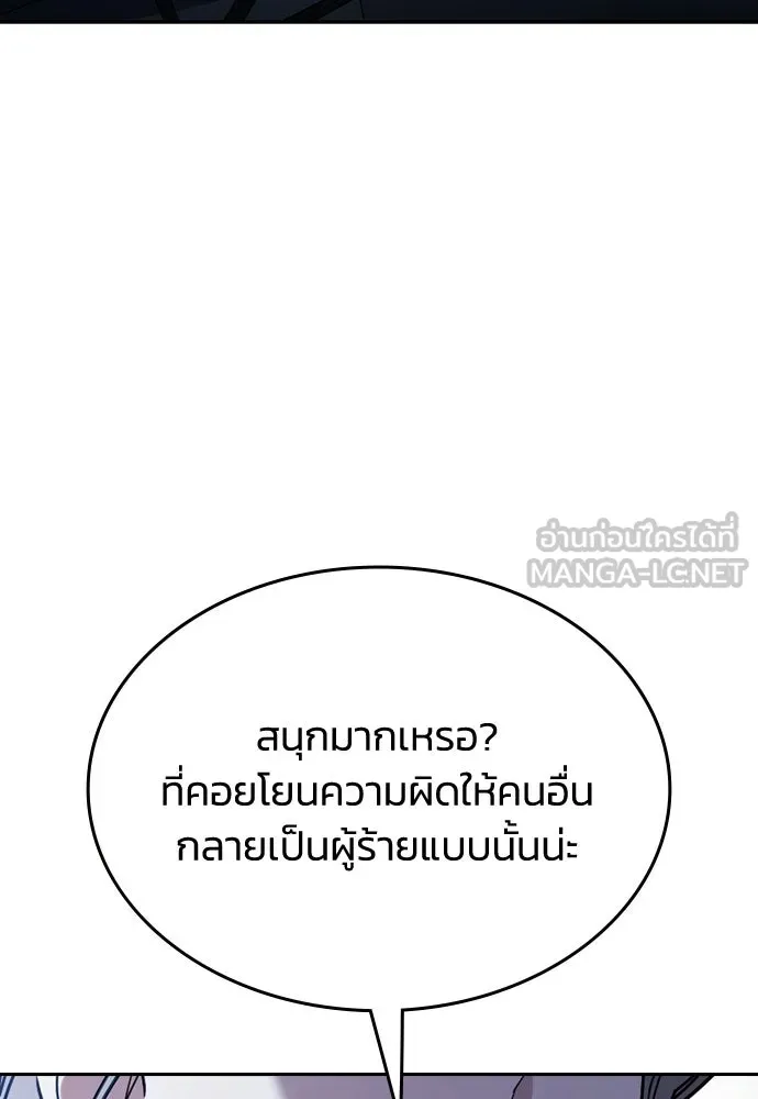 รักแล้วห้ามเลิก ตอนที่ 54 รูปที่ 138