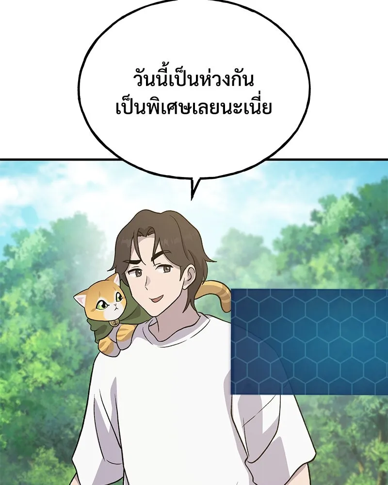 ปลูกผักพิชิตหอคอย ตอนที่ 31 รูปที่ 137