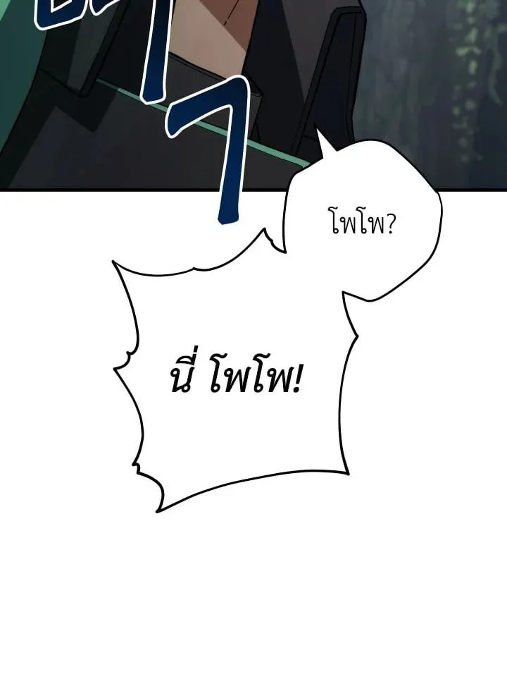 The Hero Returns ตอนที่ ตอนที่ 96 รูปที่ 86