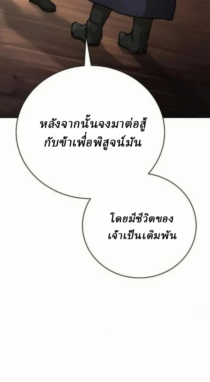 Reborn on the Demonic Cult Battlefield ยอดอ_จฉร_ยะผ_หวนค_น ตอนที่ ตอนที่ 10 รูปที่ 48