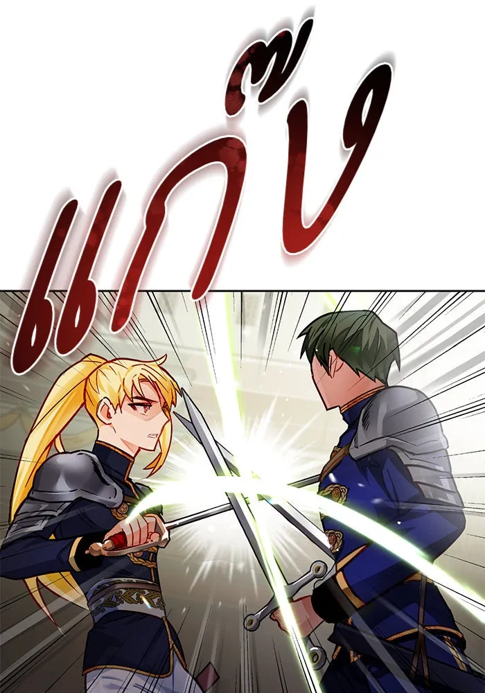 บุตรีดยุกขอไม่แต่งงานbrกับหนุ่มในฝัน ตอนที่ 8 รูปที่ 23