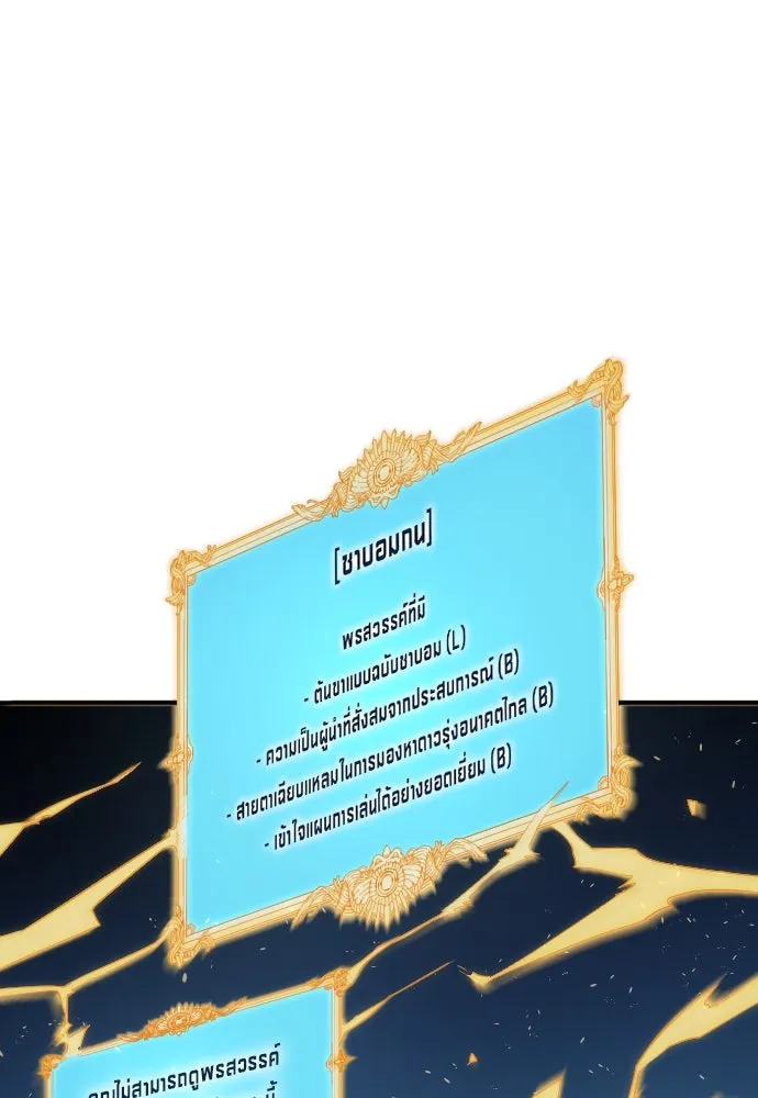 นักเตะแข้งสวรรค์ ตอนที่ 22 รูปที่ 26