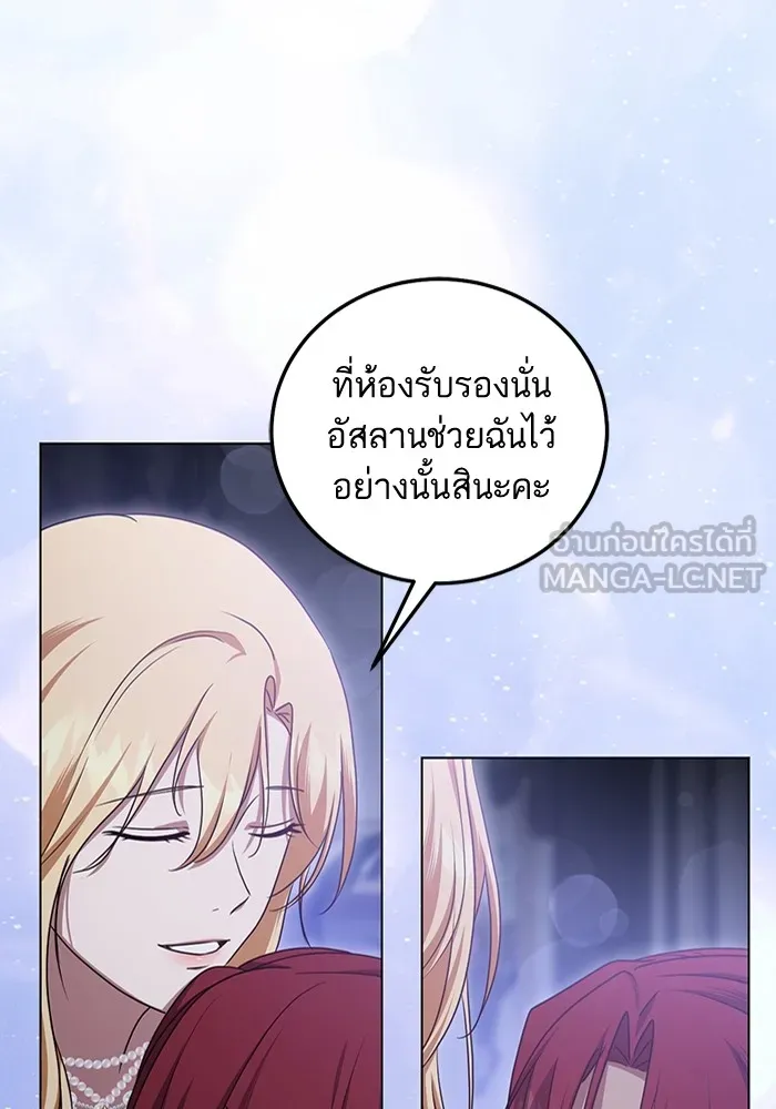 ทางหลุดพ้นของนักบุญลวง ตอนที่ 52 รูปที่ 66