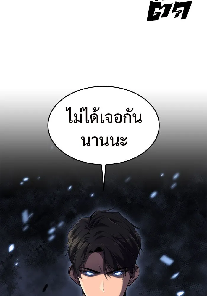 ผู้เล่นหน้าใหม่เลเวลแมกซ์ ตอนที่ 19 ชอนยูซอง ดาบศักดิ์สิทธิ์ รูปที่ 103