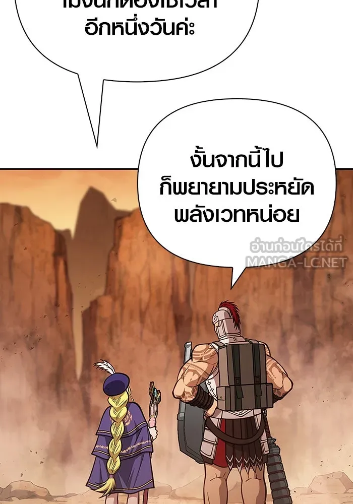 เอาชีวิตรอดในเกมฉบับคนเถื่อน ตอนที่ 114 เบิร์นนิง รูปที่ 39
