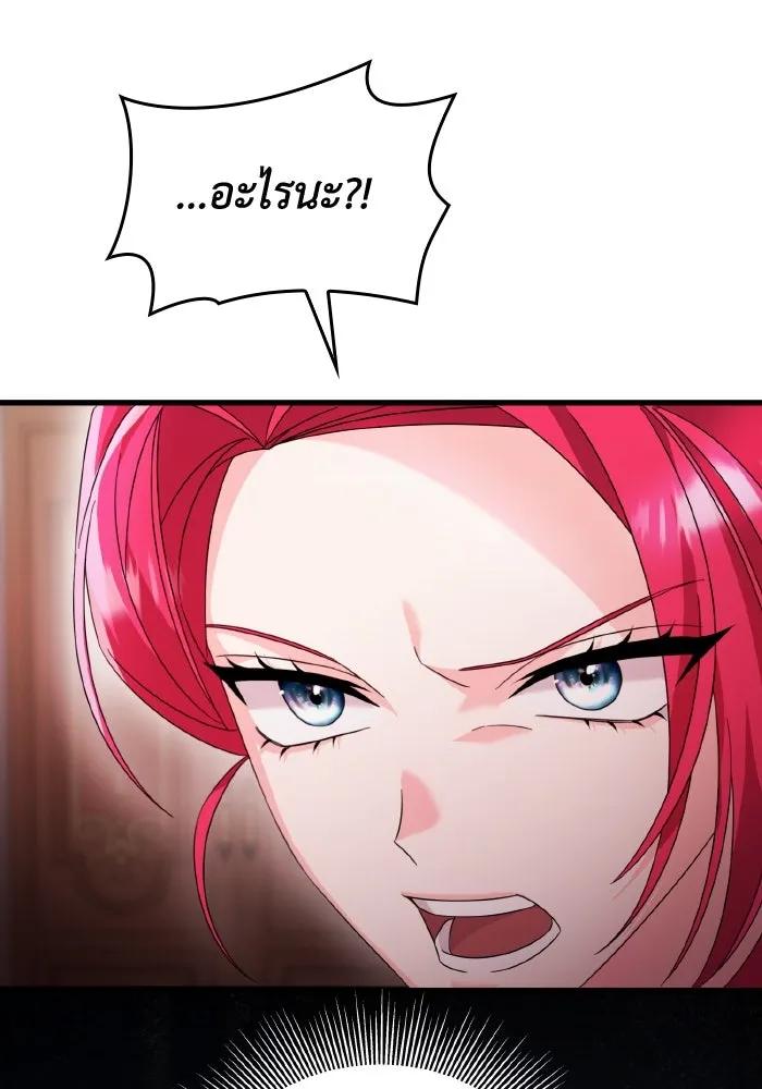 ทำแบบนี้ไม่ได้เพคะ องค์ชาย ตอนที่ 17 รูปที่ 11