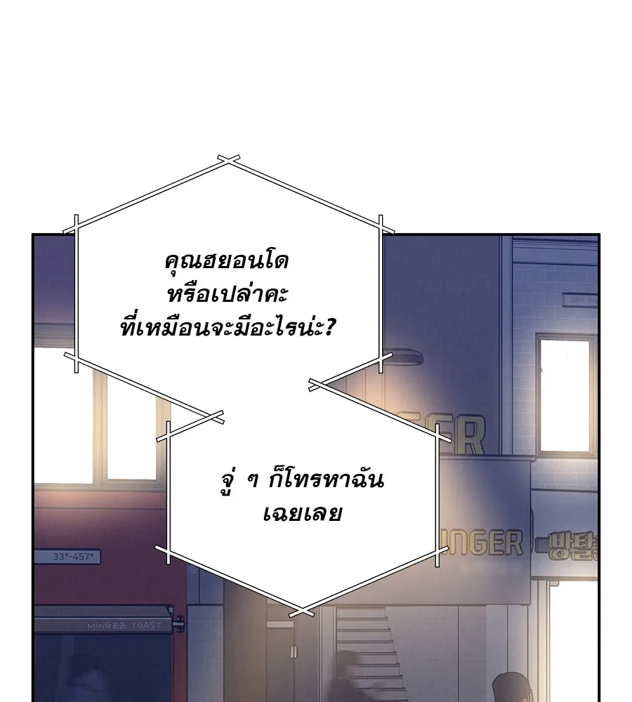 รักหลอกหยอกแฟนเก่า ตอนที่ 24 รูปที่ 98