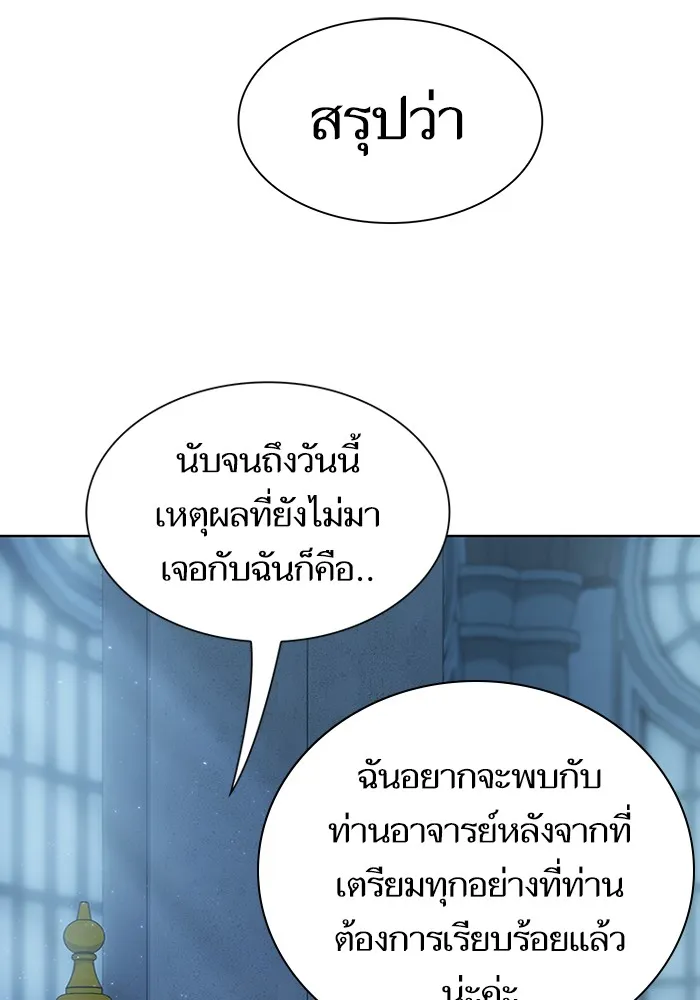 ผู้เล่นขั้นเทพแห่งหอคอยฝึกสอน ตอนที่ 78 รูปที่ 29