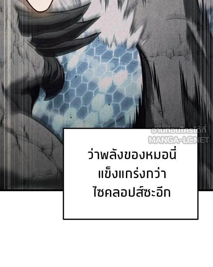 โทษที พื้นที่นี้ ตอนที่ 74 รูปที่ 43