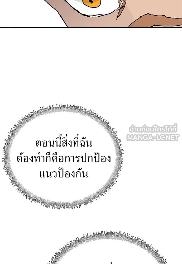 สารสุดท้ายจากโครงกระดูก ตอนที่ 32 รูปที่ 57