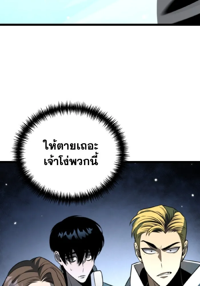 การแข่งขันของผู้เกิดใหม่ ตอนที่ 10 รูปที่ 130