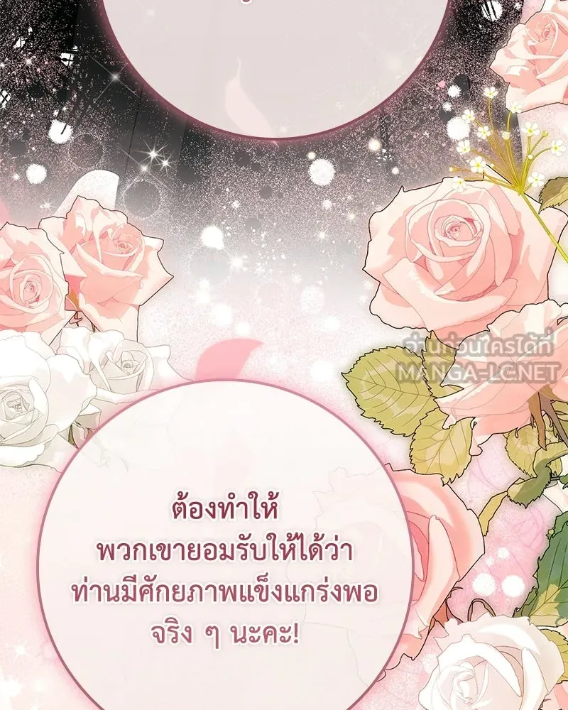 ดัชเชสเชลย ตอนที่ 40 รูปที่ 48