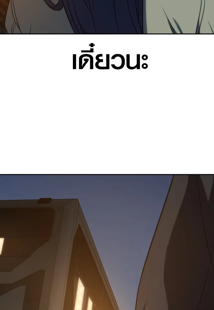 นักรบแช่แข็ง ตอนที่ 12 รูปที่ 128