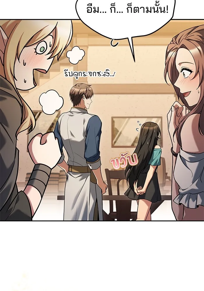 ครัวจอมเวท ตอนที่ 31 รูปที่ 26