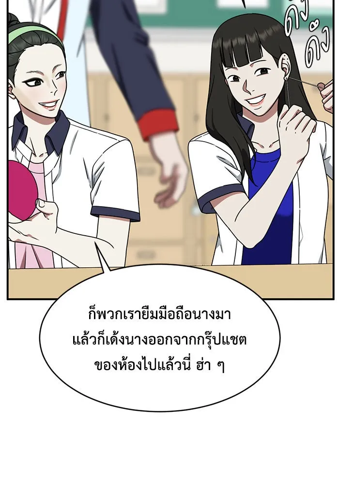 ช่วยเปลี่ยนฉันที ตอนที่ 162. คโยแทฮี 2 รูปที่ 56