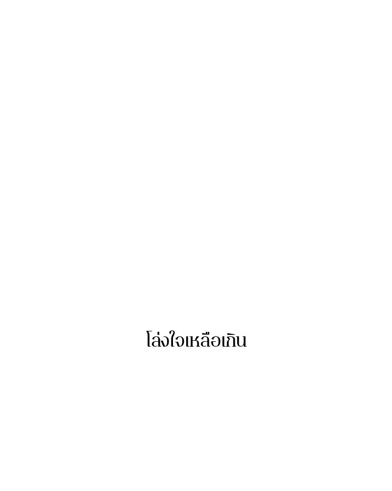 ตำนานเทพธิดาตกสวรรค์ ตอนที่ 112 รูปที่ 28